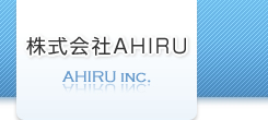 株式会社AHIRU